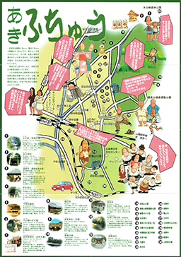 あき府中 Town Map Fuchu